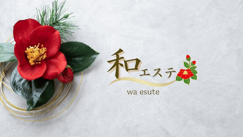 椿オリジナルメニュー和エステについて